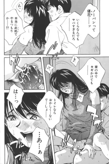 Ikenai Kyoudaikankei Fhentai - Page 20