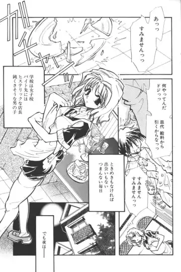 Ikenai Kyoudaikankei Fhentai - Page 25