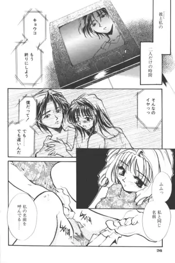 Ikenai Kyoudaikankei Fhentai - Page 26