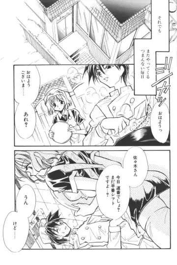 Ikenai Kyoudaikankei Fhentai - Page 37