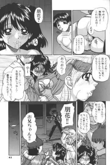 Ikenai Kyoudaikankei Fhentai - Page 41