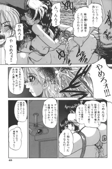 Ikenai Kyoudaikankei Fhentai - Page 45