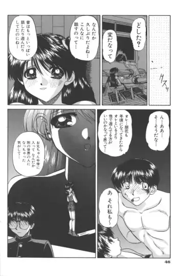 Ikenai Kyoudaikankei Fhentai - Page 46
