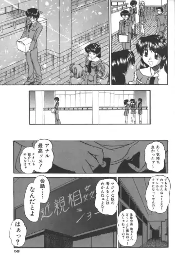 Ikenai Kyoudaikankei Fhentai - Page 53