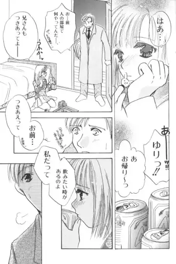 Ikenai Kyoudaikankei Fhentai - Page 59