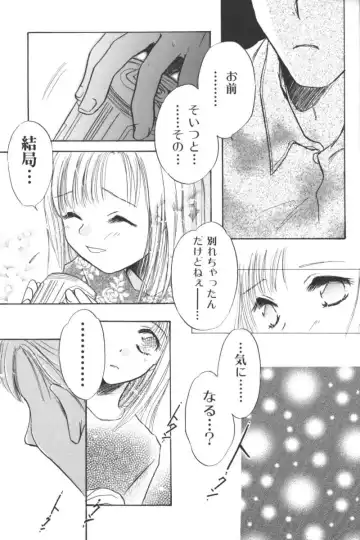 Ikenai Kyoudaikankei Fhentai - Page 61