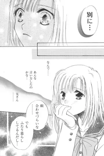 Ikenai Kyoudaikankei Fhentai - Page 62