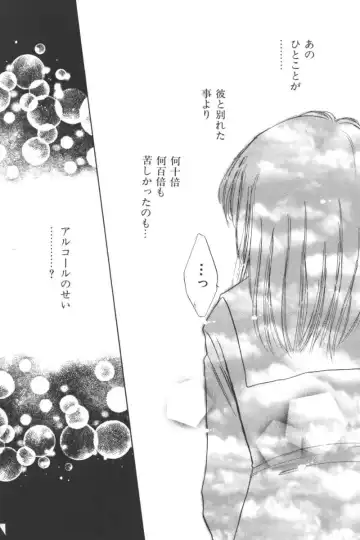 Ikenai Kyoudaikankei Fhentai - Page 64