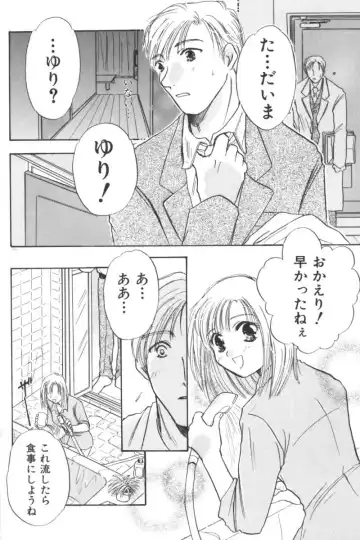 Ikenai Kyoudaikankei Fhentai - Page 66