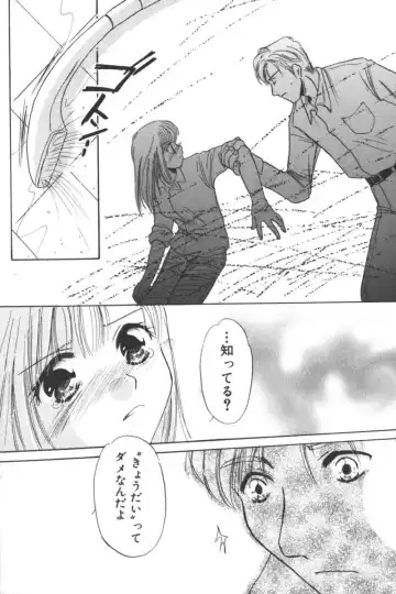 Ikenai Kyoudaikankei Fhentai - Page 68