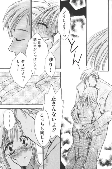 Ikenai Kyoudaikankei Fhentai - Page 69