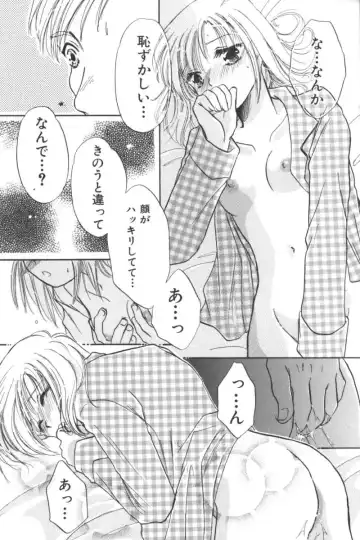 Ikenai Kyoudaikankei Fhentai - Page 71