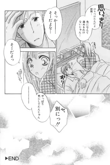 Ikenai Kyoudaikankei Fhentai - Page 74