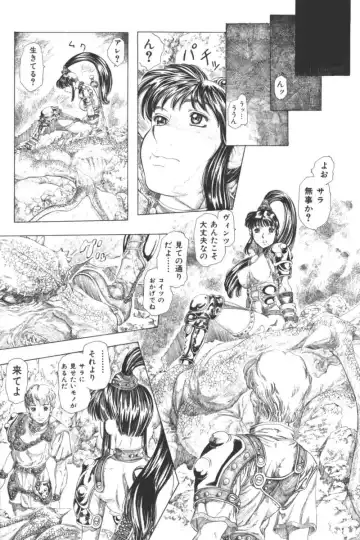 Ikenai Kyoudaikankei Fhentai - Page 80