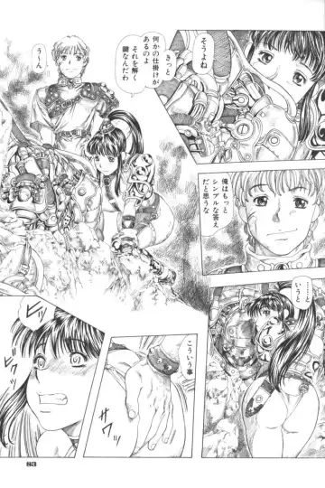 Ikenai Kyoudaikankei Fhentai - Page 83