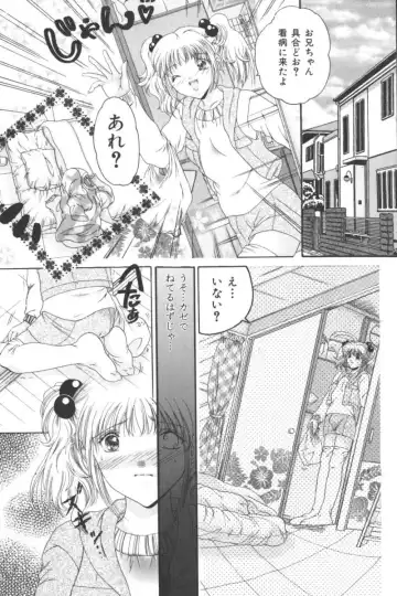 Ikenai Kyoudaikankei Fhentai - Page 95