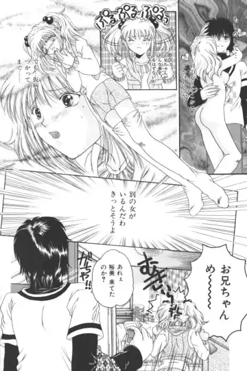Ikenai Kyoudaikankei Fhentai - Page 96
