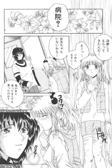 Ikenai Kyoudaikankei Fhentai - Page 98