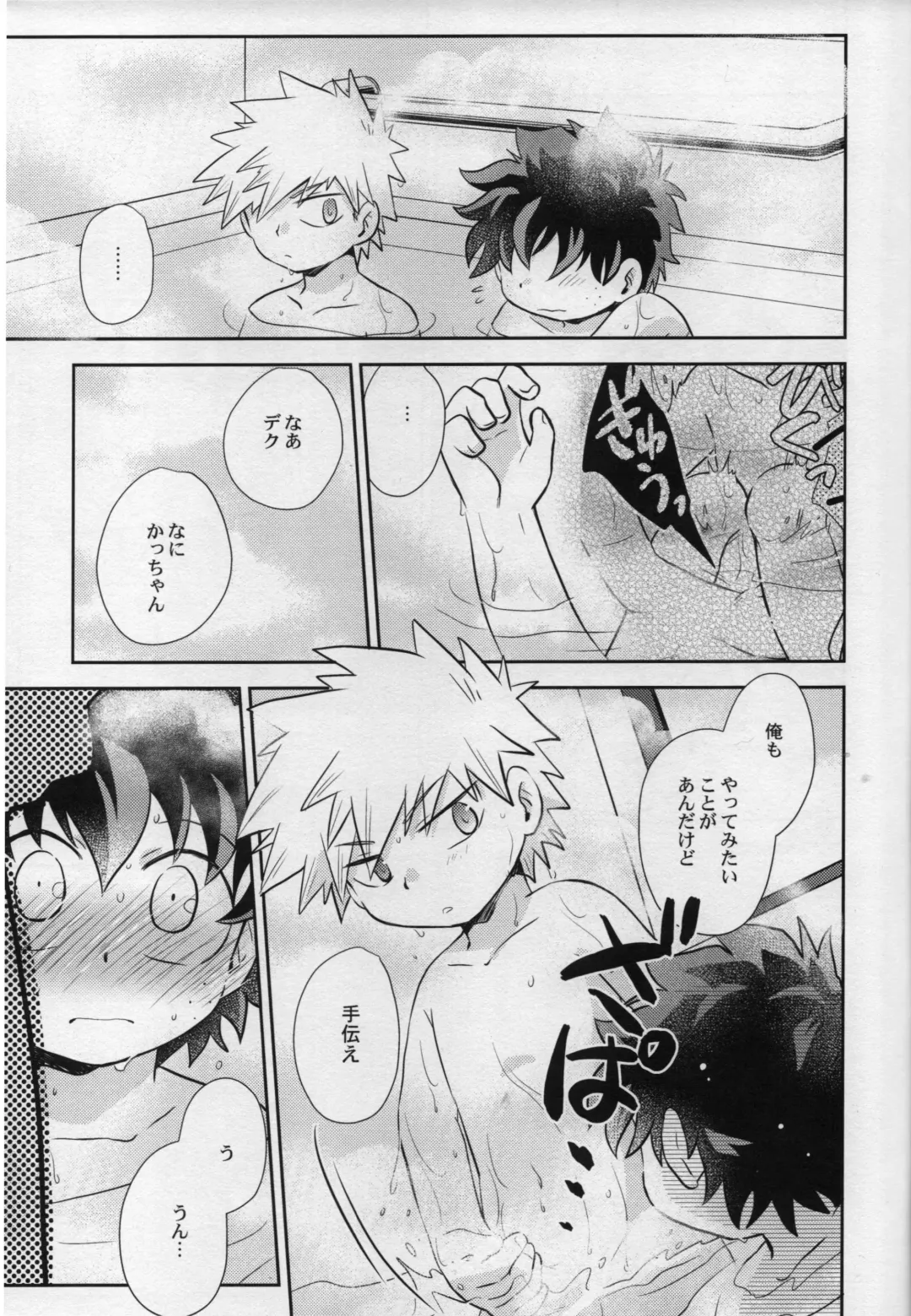 [Tomiko] Amayadori Fhentai - Page 19