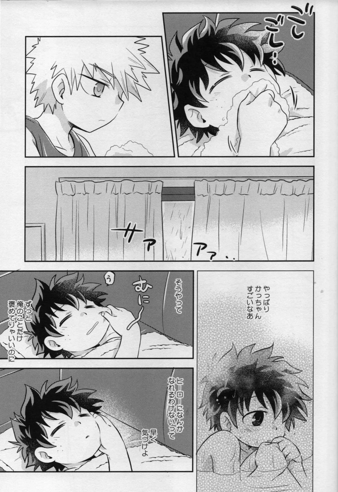 [Tomiko] Amayadori Fhentai - Page 25