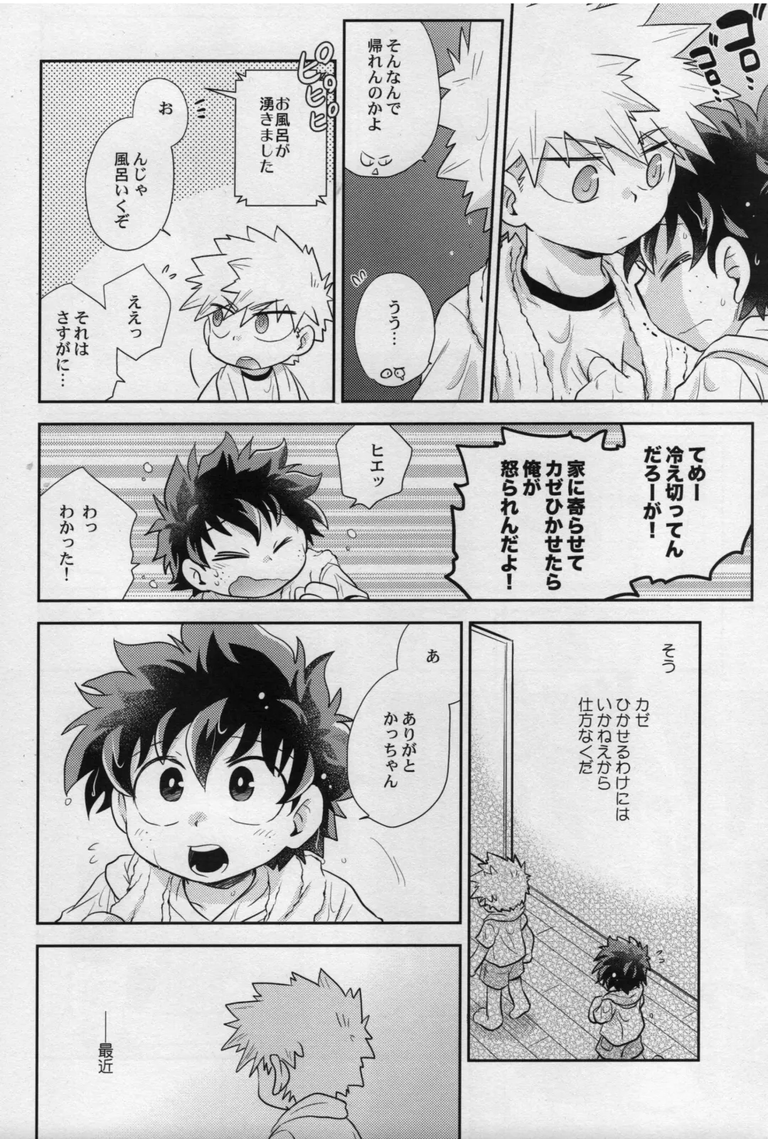 [Tomiko] Amayadori Fhentai - Page 8