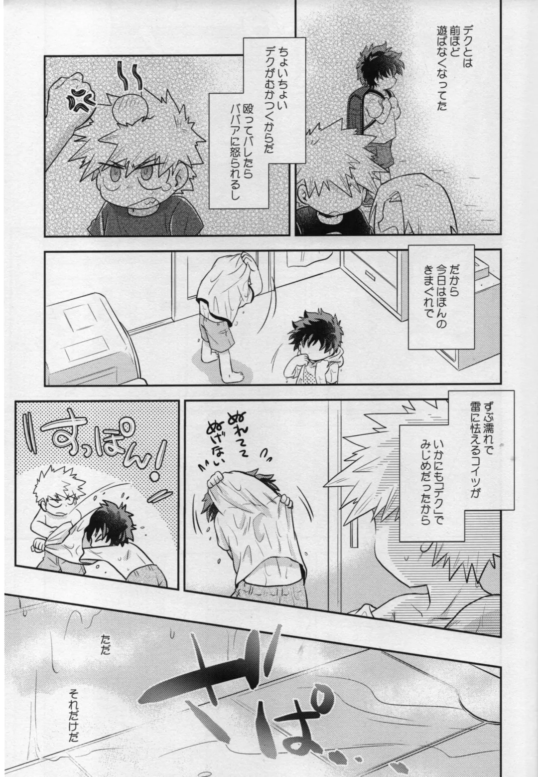 [Tomiko] Amayadori Fhentai - Page 9