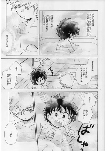 [Tomiko] Amayadori Fhentai - Page 13