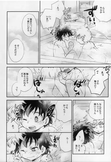 [Tomiko] Amayadori Fhentai - Page 14