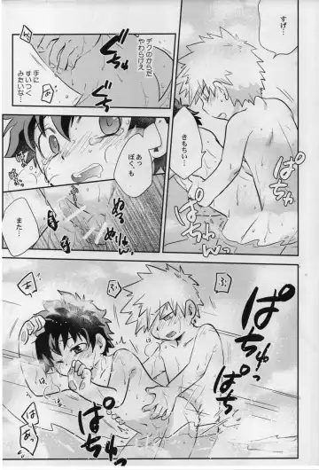 [Tomiko] Amayadori Fhentai - Page 21