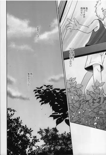 [Tomiko] Amayadori Fhentai - Page 30