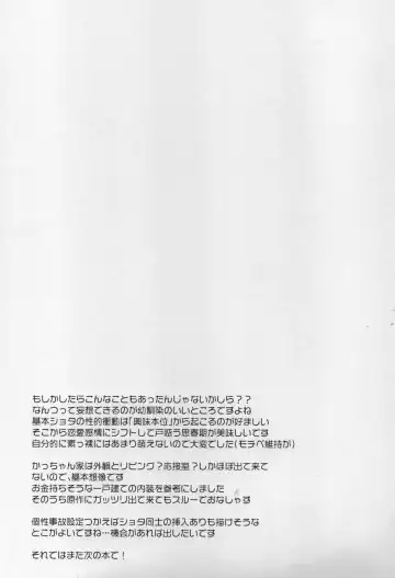 [Tomiko] Amayadori Fhentai - Page 31