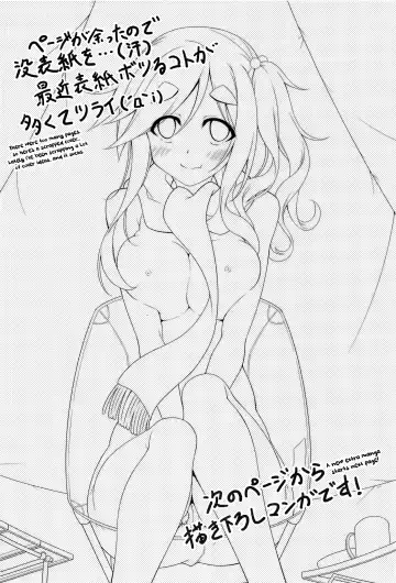 [Aoi Mikan] Inuyama Aoi-chan to Icha Camp Soushuuhen | Lovey-Dovey Camp With Inuyama Aoi-chan Fhentai - Page 71