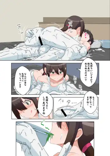 [Haruma] Fubuki-chan no Otona no Enogu Asobi Fhentai - Page 5