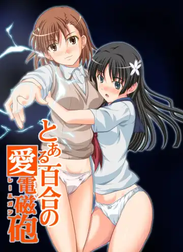 Read [Ao - Nao Takami - Roudoc 2gou] Toaru Yuri no Love Railgun - Fhentai