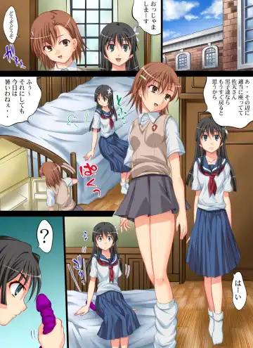 [Ao - Nao Takami - Roudoc 2gou] Toaru Yuri no Love Railgun Fhentai - Page 2