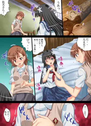 [Ao - Nao Takami - Roudoc 2gou] Toaru Yuri no Love Railgun Fhentai - Page 27