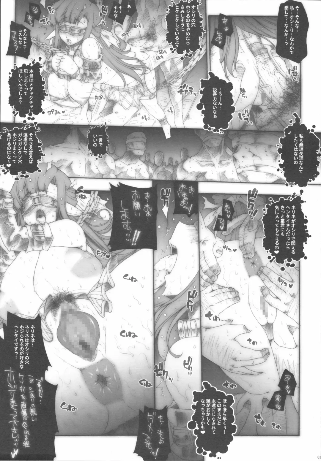 [Erect Sawaru] +CROSS HEARTS+ Fhentai - Page 18