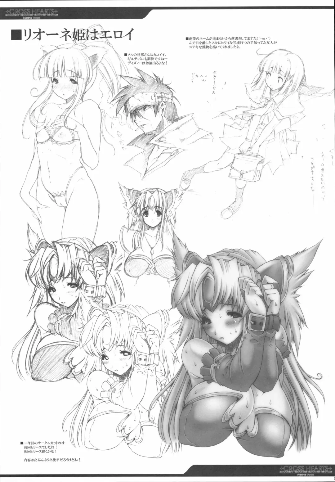 [Erect Sawaru] +CROSS HEARTS+ Fhentai - Page 28