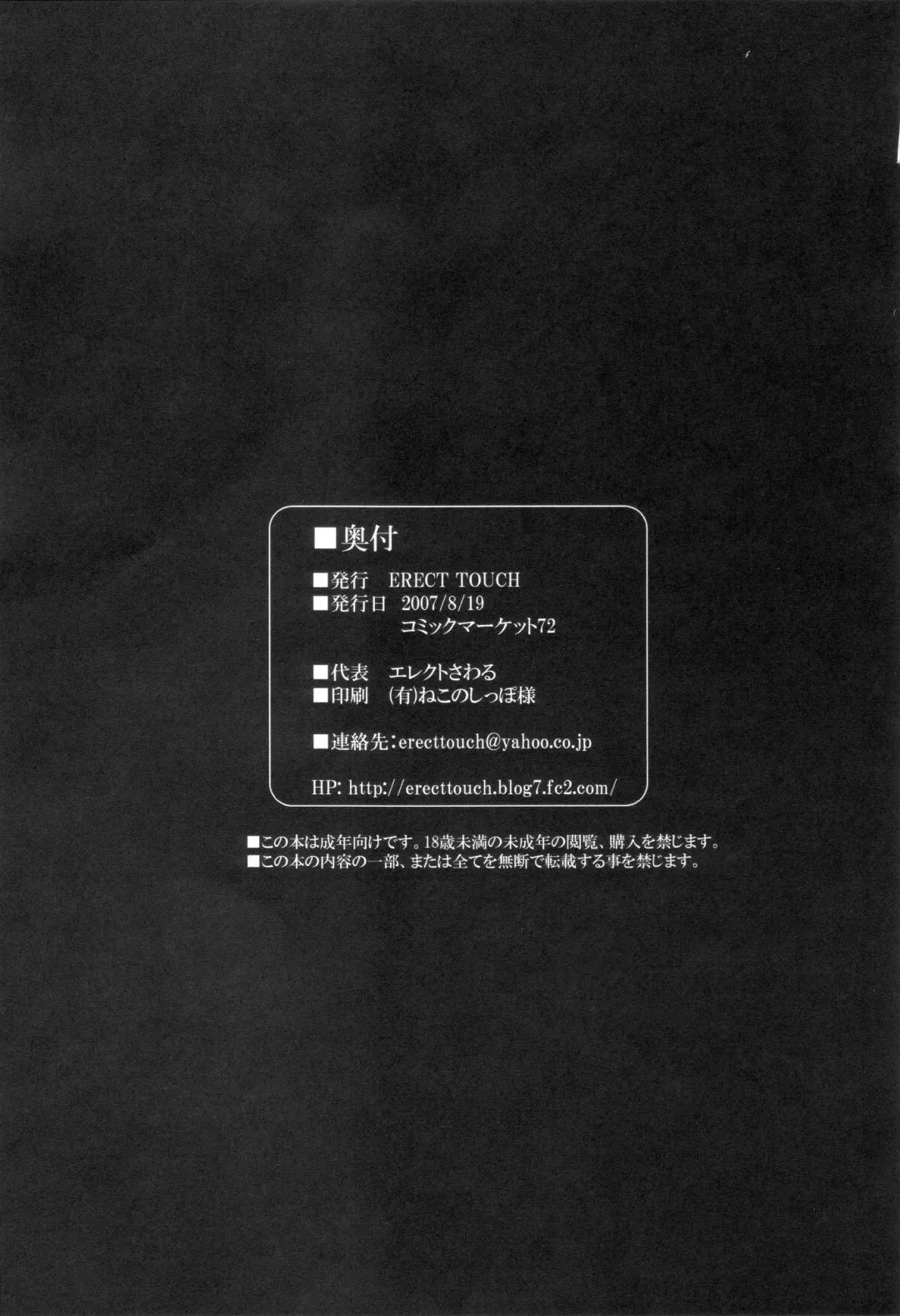 [Erect Sawaru] +CROSS HEARTS+ Fhentai - Page 32