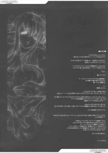 [Erect Sawaru] +CROSS HEARTS+ Fhentai - Page 3