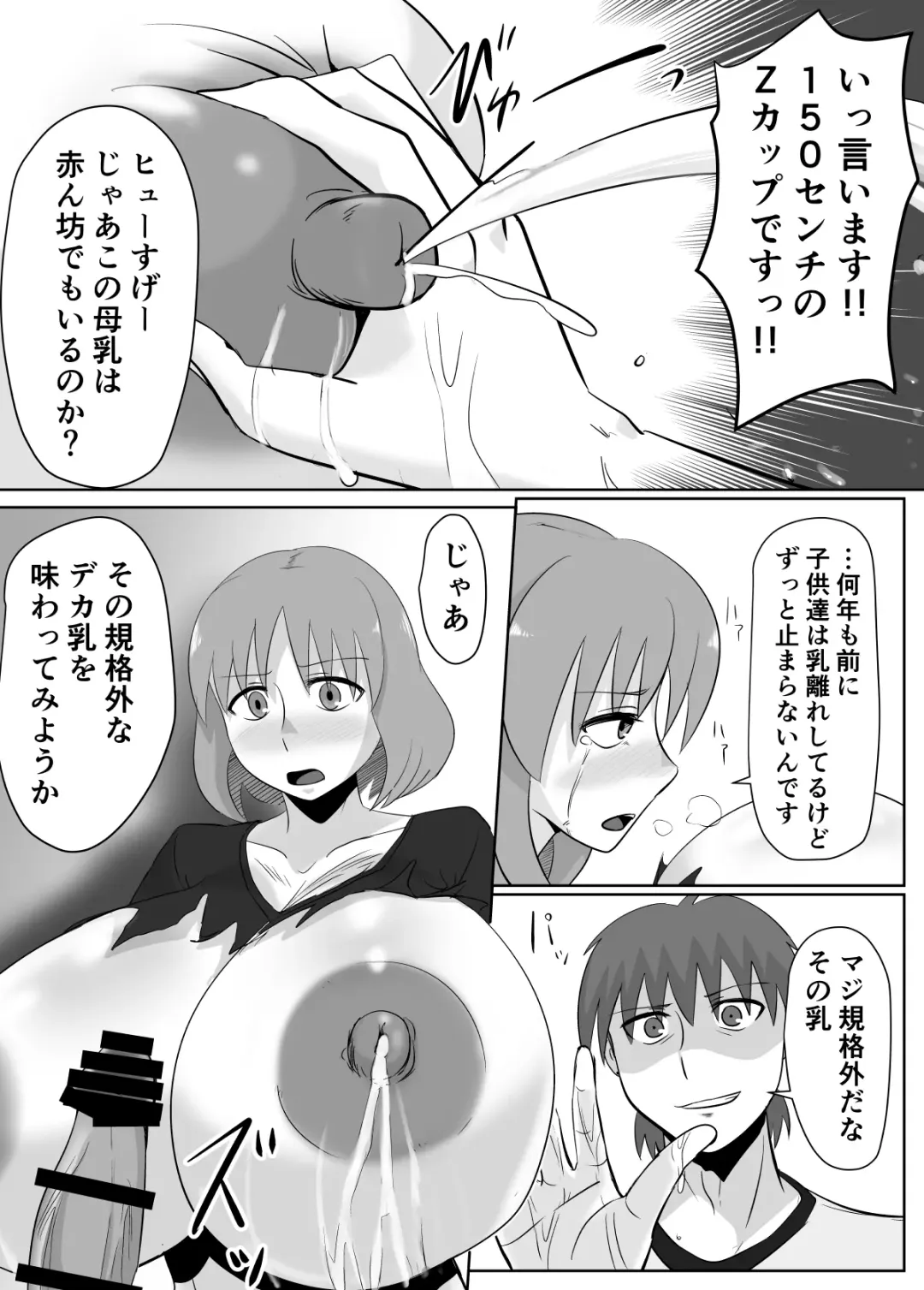 [Chichiyasu] Anohi, Hitozuma no  Chounyuu wa   Seigu  to Natta. Fhentai - Page 8