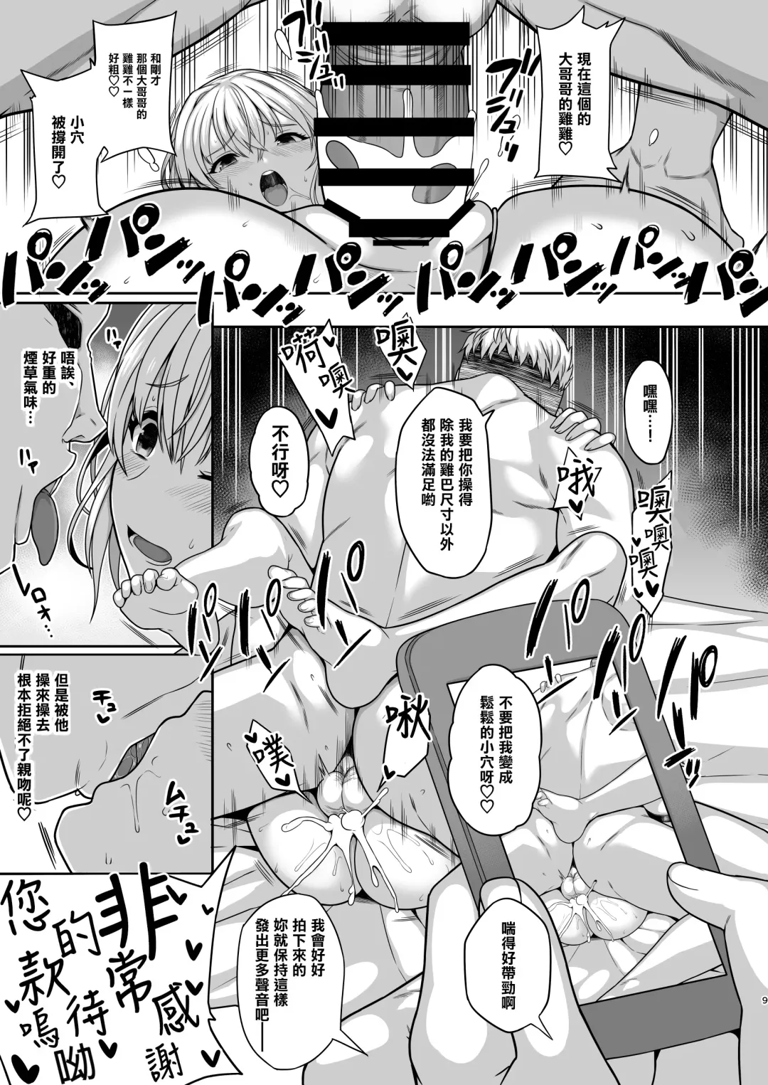 [Shimantogawa] Giragira no Beach | 閃閃發光的沙灘Bitch Fhentai - Page 11