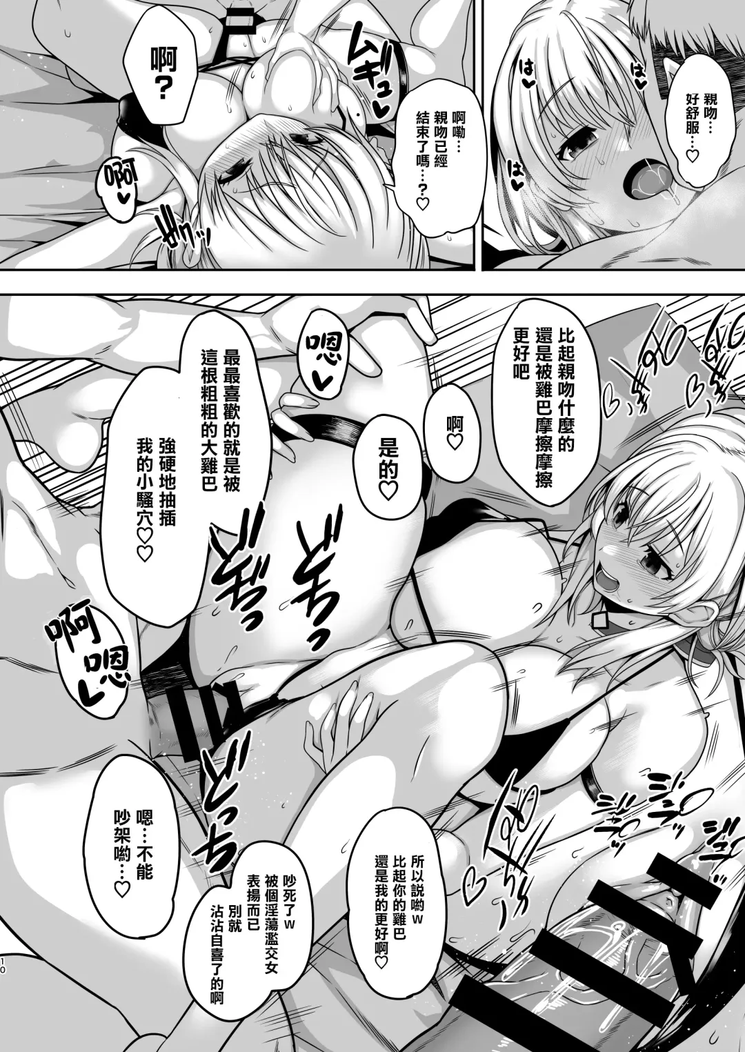 [Shimantogawa] Giragira no Beach | 閃閃發光的沙灘Bitch Fhentai - Page 12