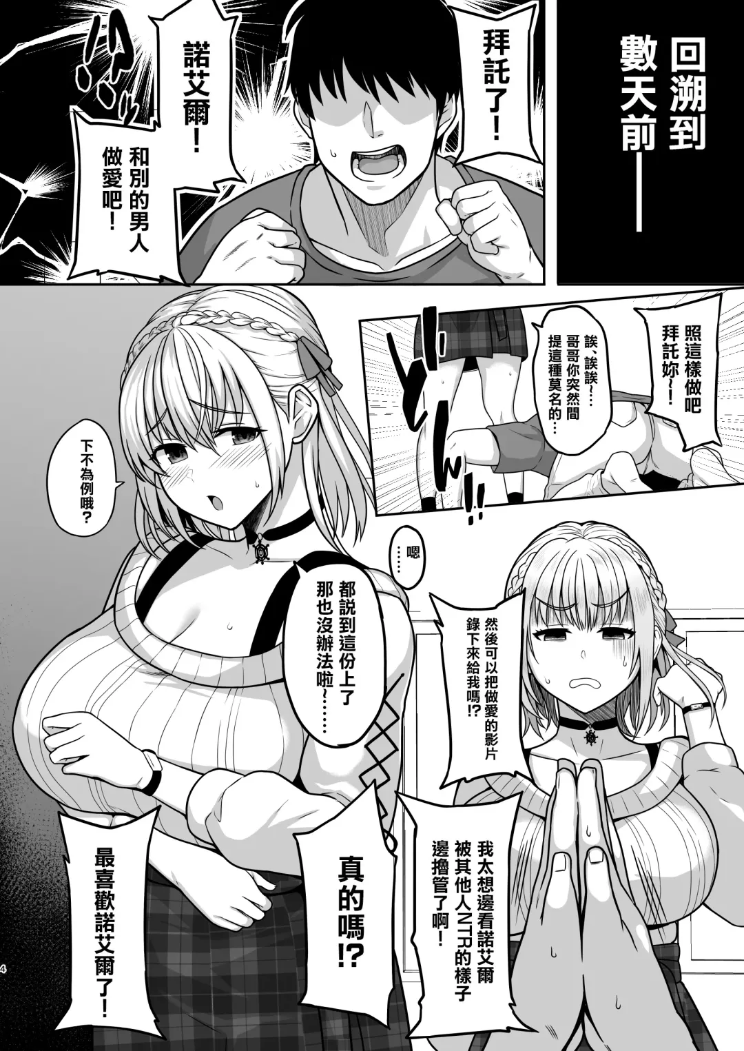 [Shimantogawa] Giragira no Beach | 閃閃發光的沙灘Bitch Fhentai - Page 6