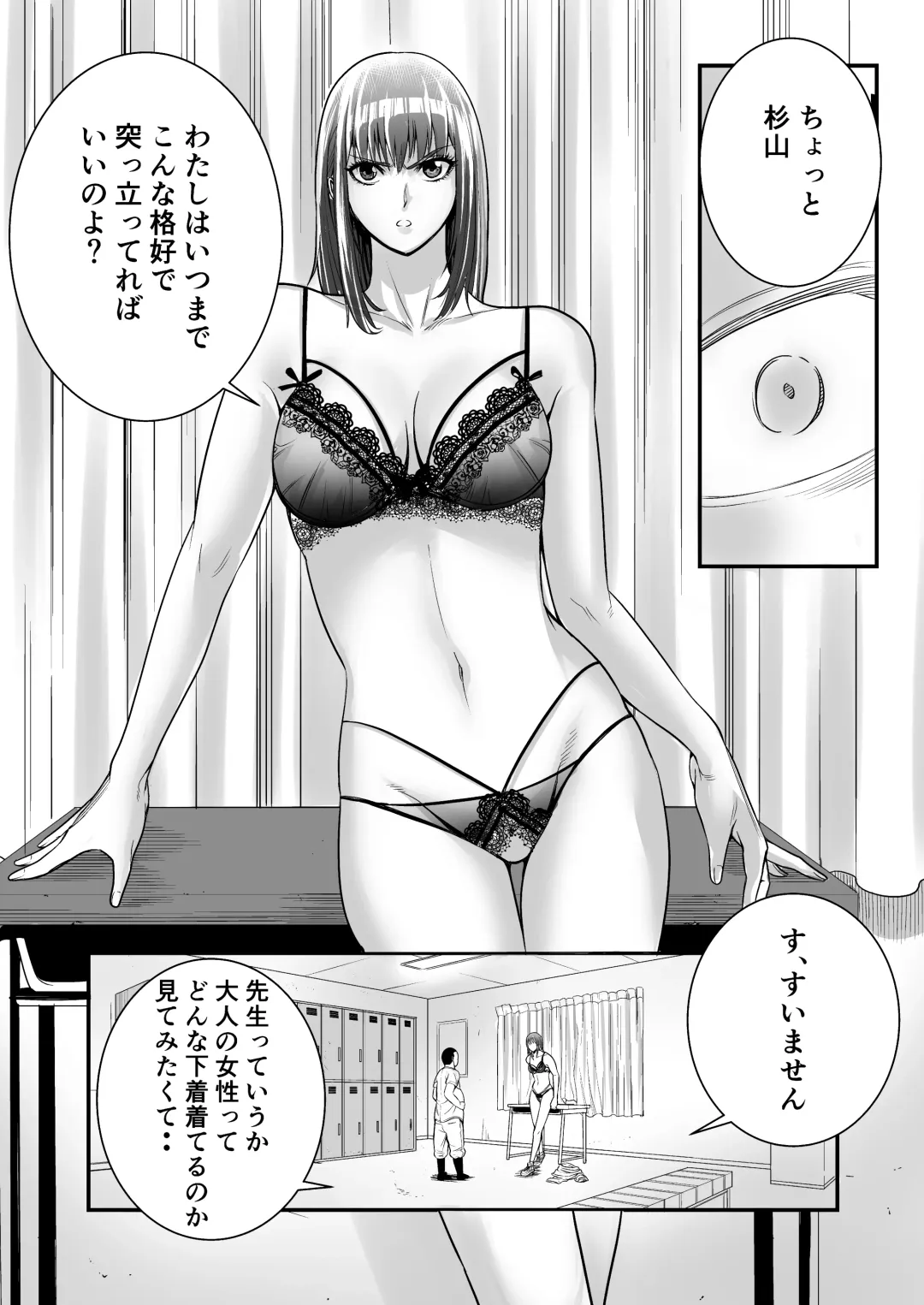 Boku Ga Sayonara Manrui Homuran o Uteta Wake Fhentai - Page 10