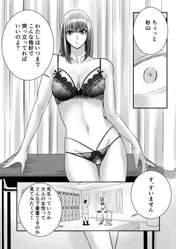 Boku Ga Sayonara Manrui Homuran o Uteta Wake Fhentai - Page 10