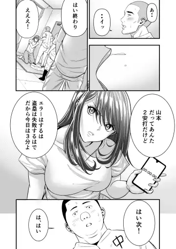 Boku Ga Sayonara Manrui Homuran o Uteta Wake Fhentai - Page 6