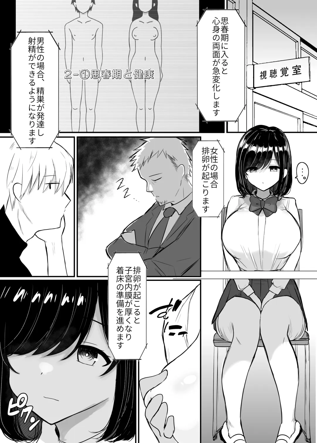Kurokawa-san wa Nandemo Iu Koto o Kiite Kureru Fhentai - Page 11