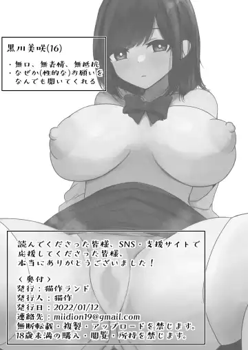 Kurokawa-san wa Nandemo Iu Koto o Kiite Kureru Fhentai - Page 34