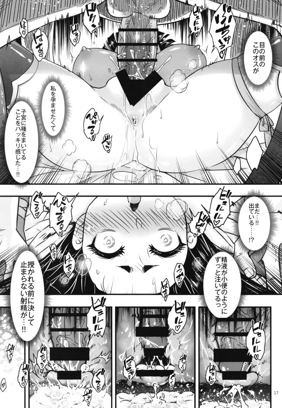 [Heiqing Langjun] Hyakkasou8 <<Zoku Gejo Botan no Yuuutsu>> Fhentai - Page 18